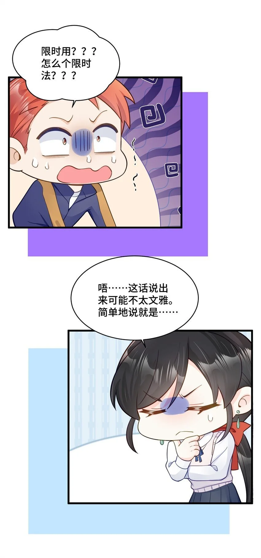 42 和尚总比太监好12
