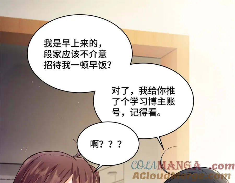 88 神仙老师81