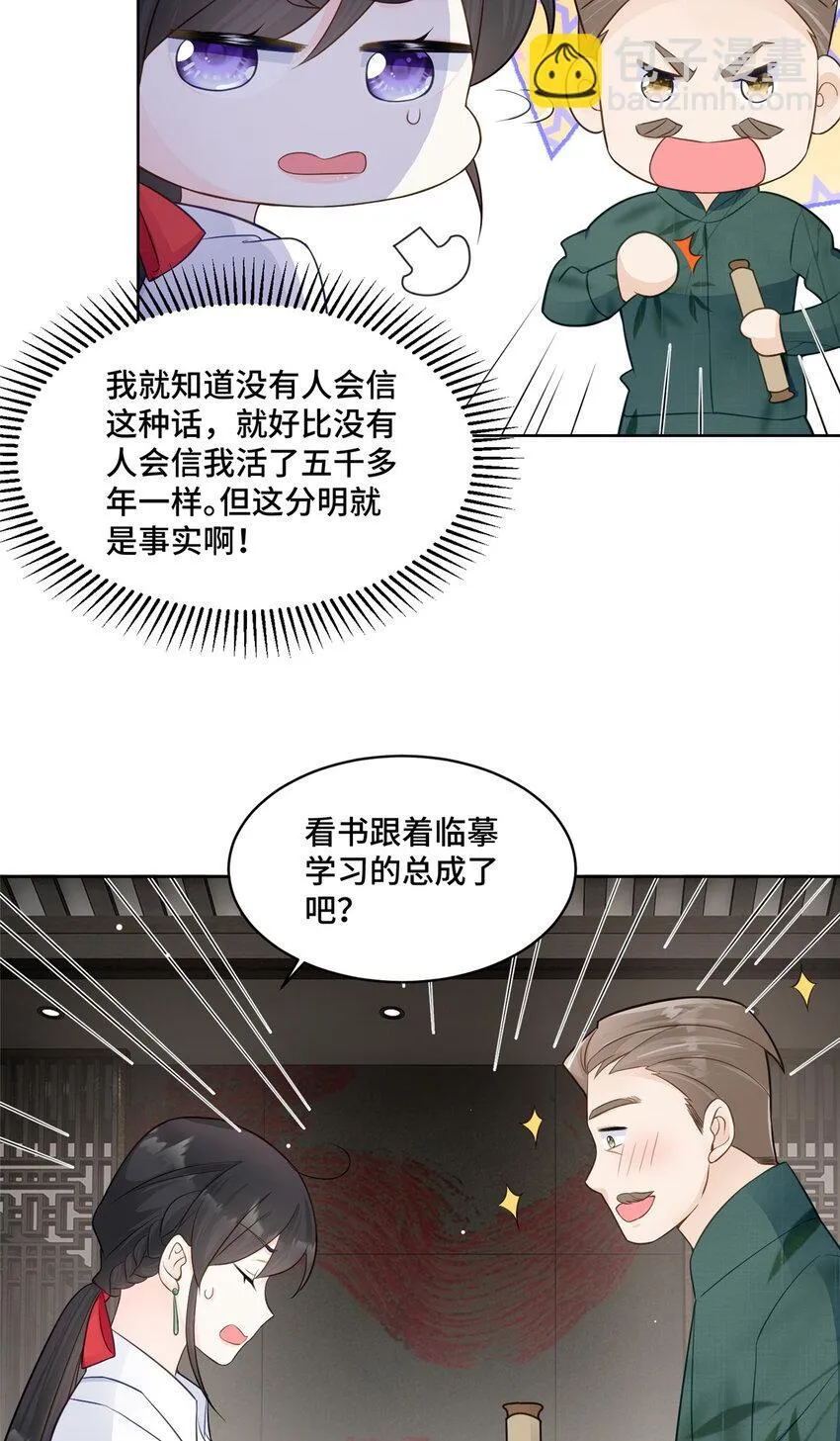 54 我对老男人不感兴趣8