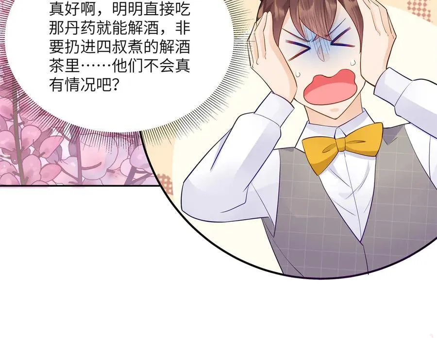 81 你和四叔我都惹不起17