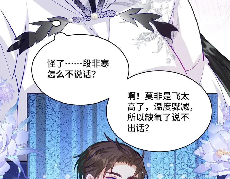 79 我就是你的神仙姐姐101