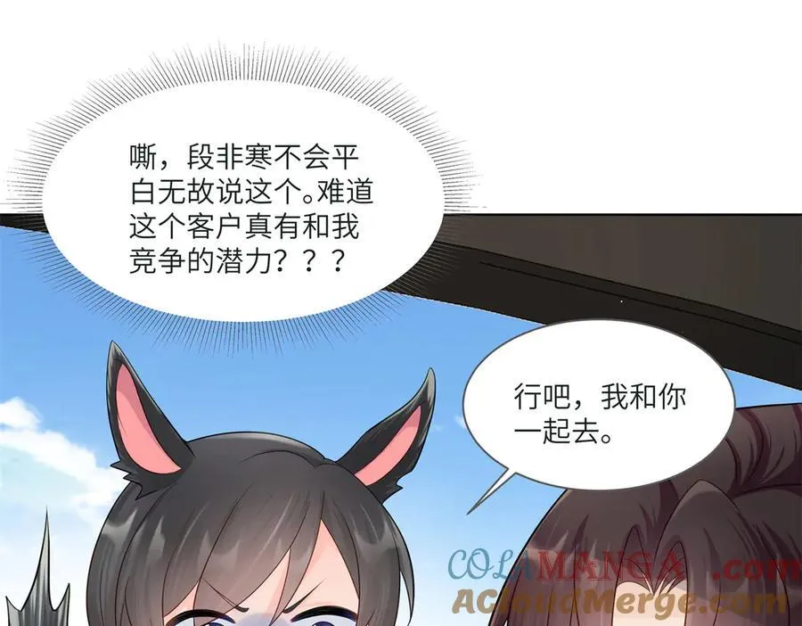 73 寒寒真听话68