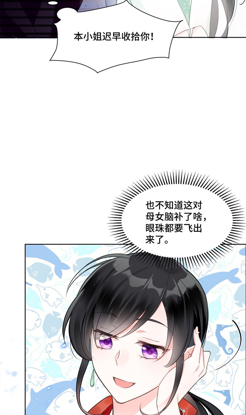 03 我要吸那个男人的灵气！5