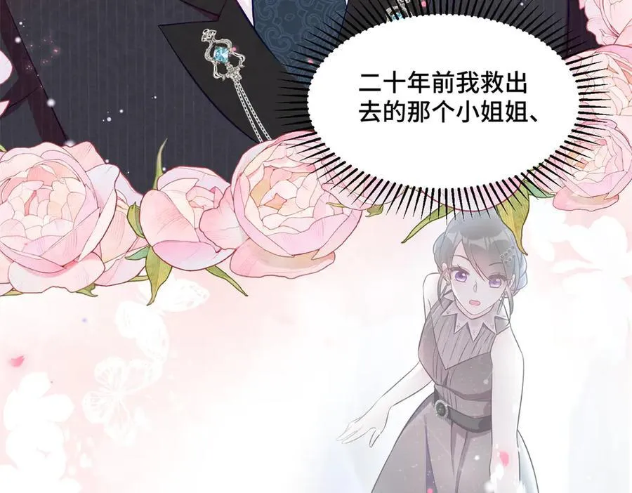 79 我就是你的神仙姐姐61