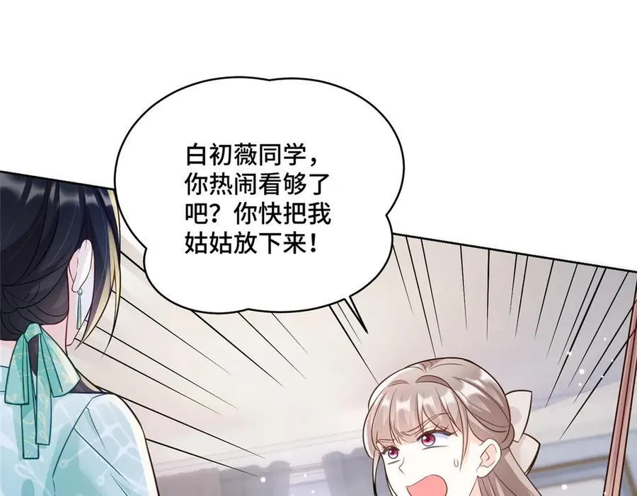 72 小仙女救命！2