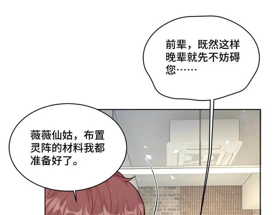 91 大佬是个小姑娘？！22
