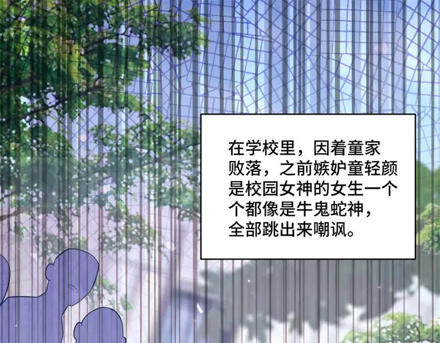 87 遇上真神仙了？89