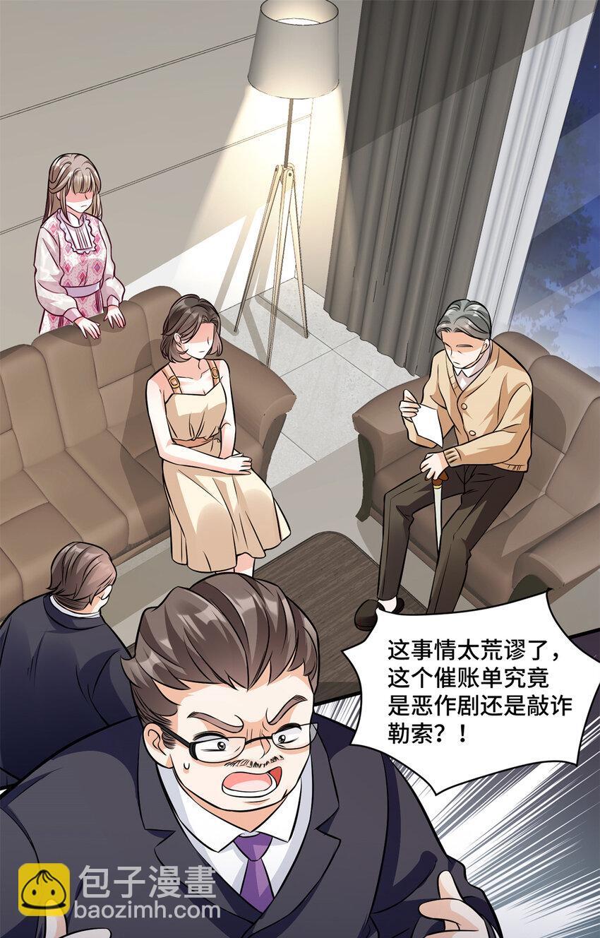 10 欠我的四个亿该还了25