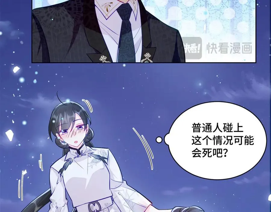 79 我就是你的神仙姐姐103