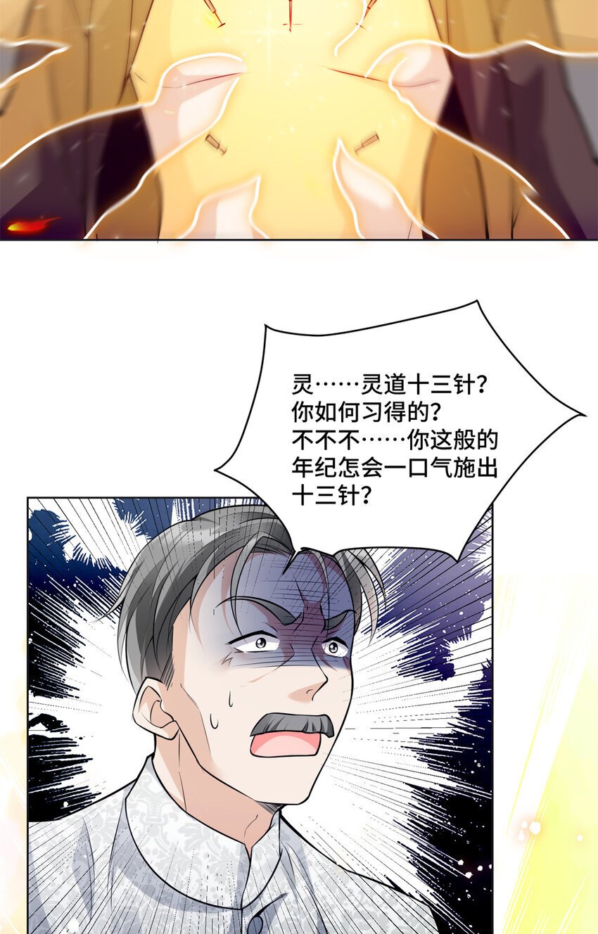 08 原来是当年的小团子43