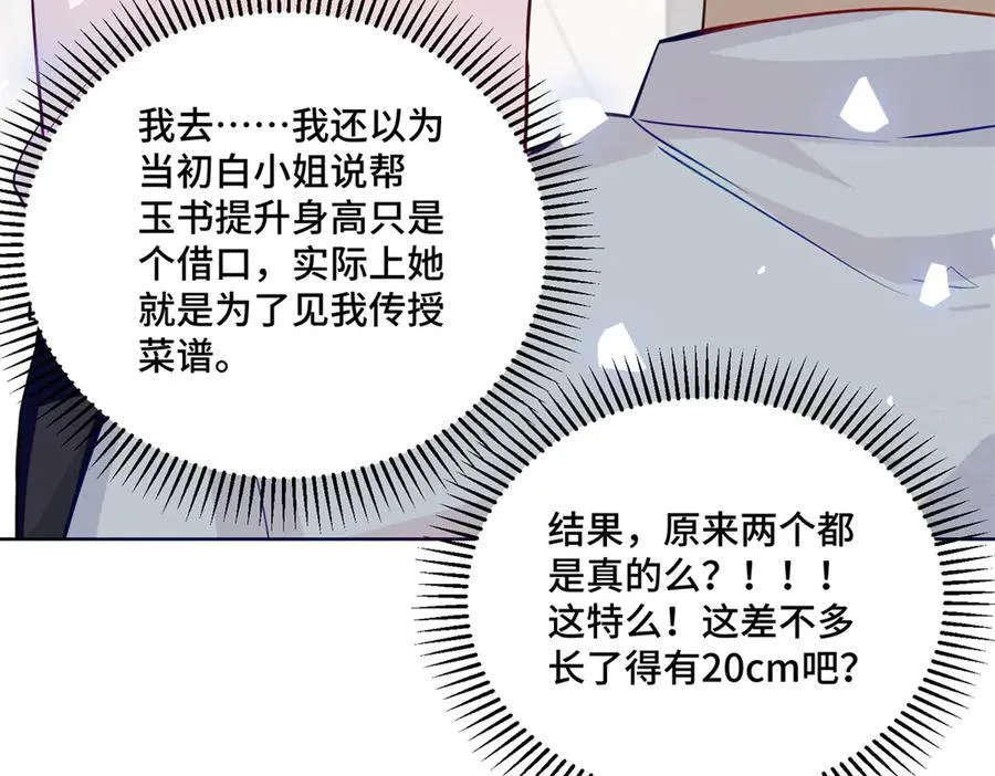 74 灵气果蔬74