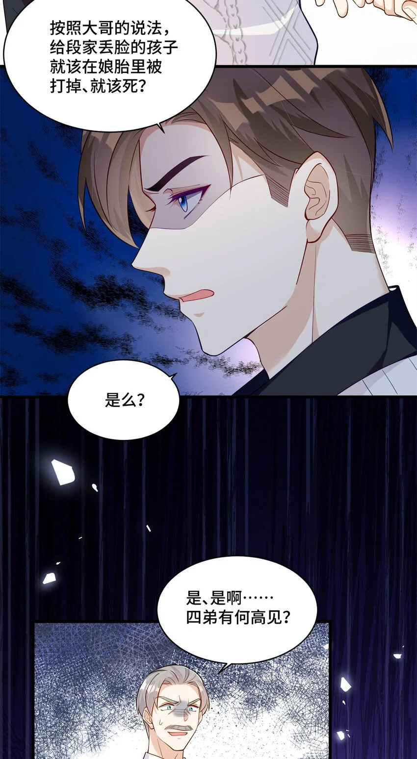 34 谁在给段家丢脸？24