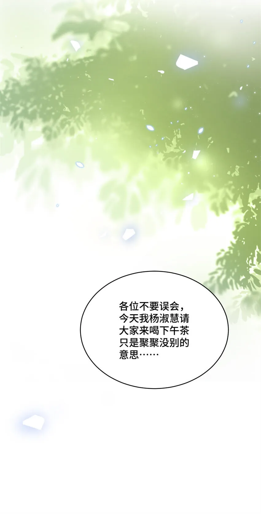 58 白家的能人真多26
