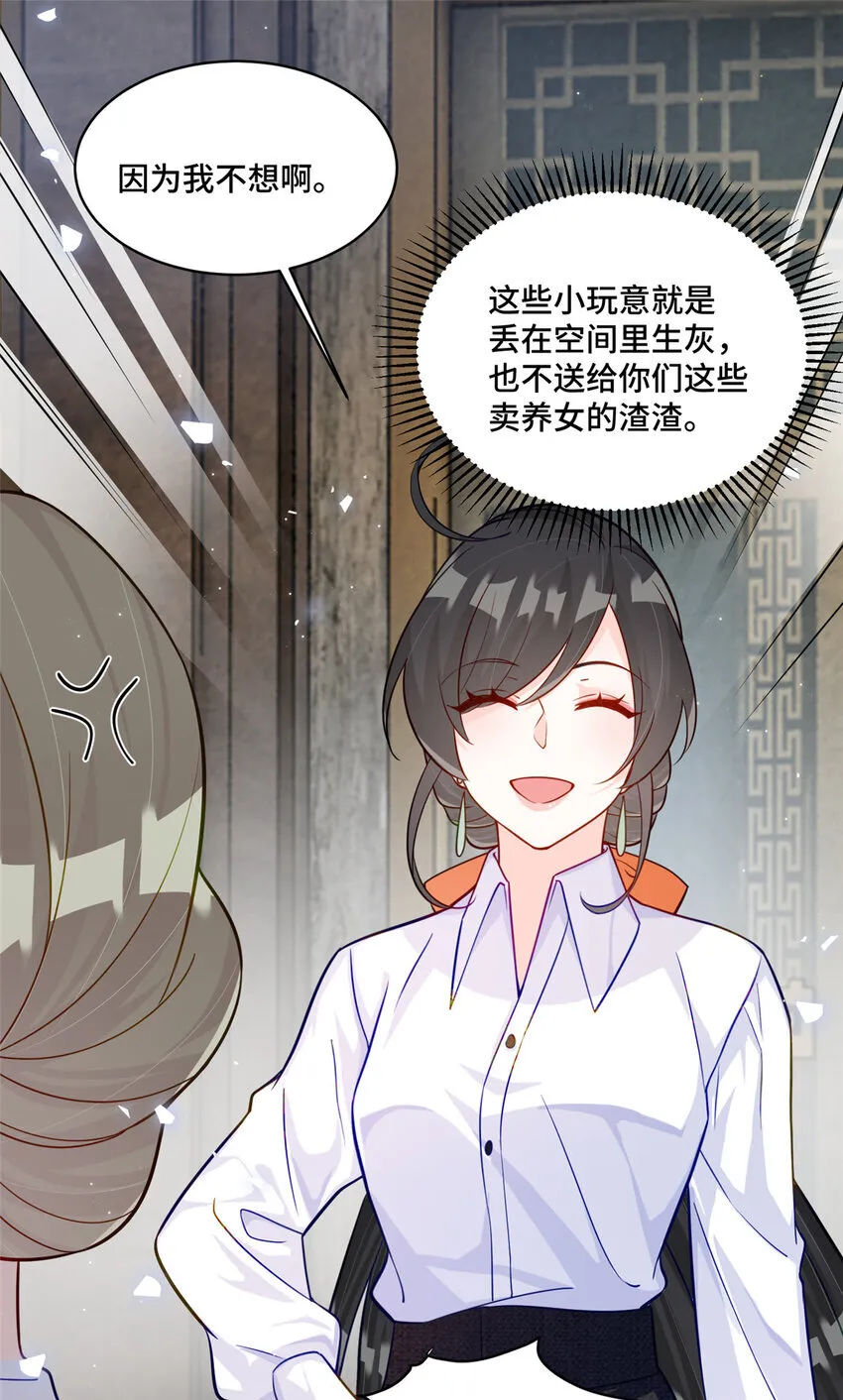 53 你才是我要找的白同学！34