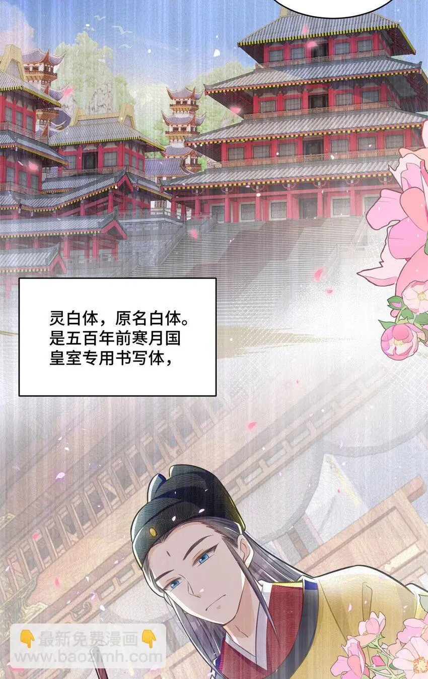 23 不能让四叔耽误她！5