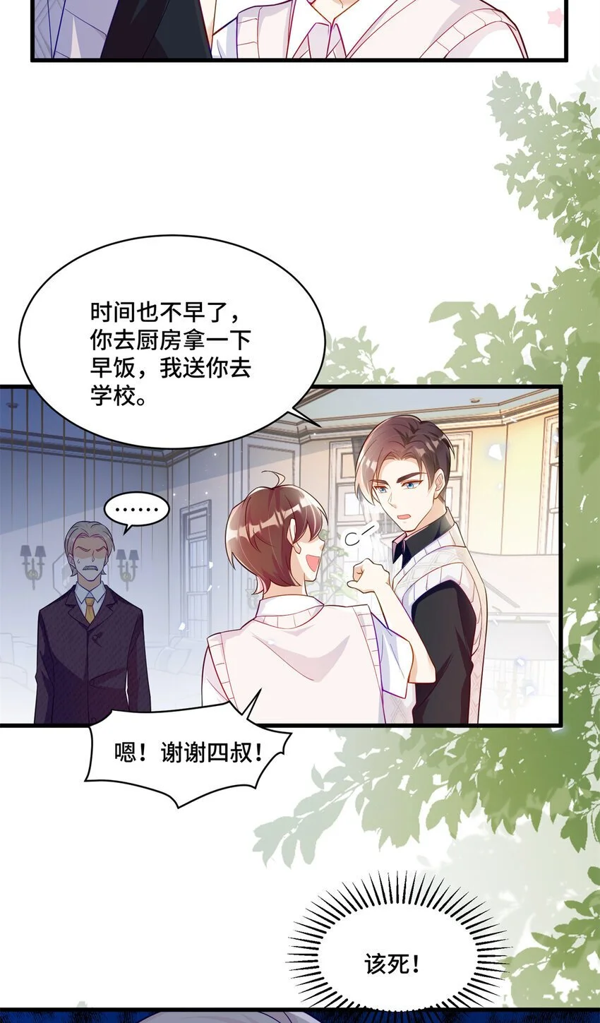 34 谁在给段家丢脸？31