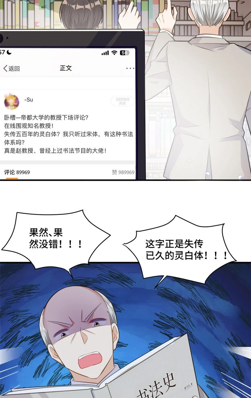 23 不能让四叔耽误她！2