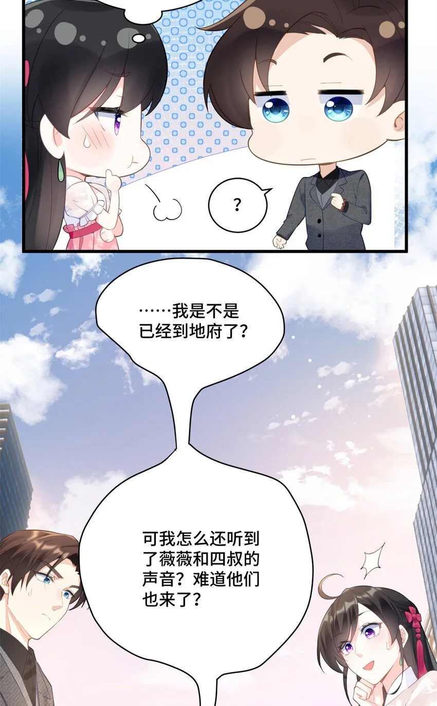 31 家里人想害我？16