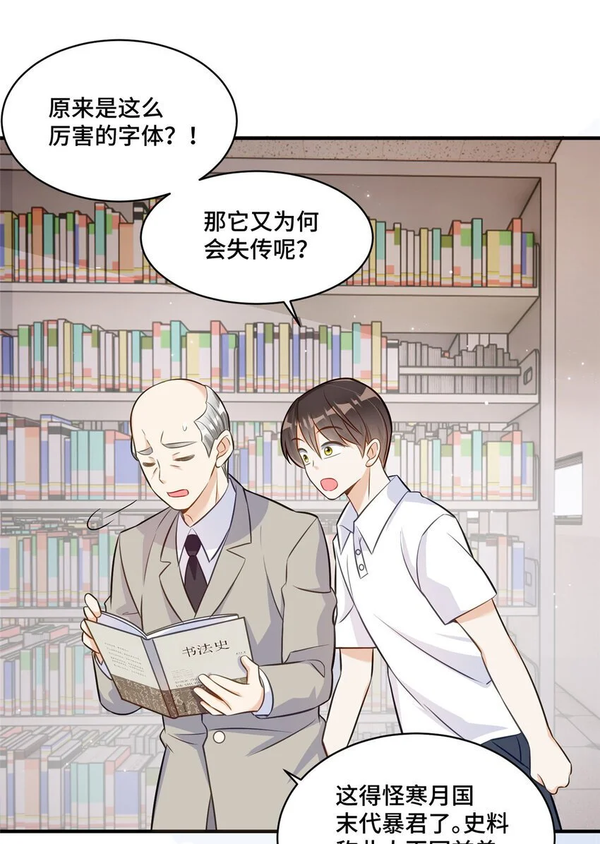 23 不能让四叔耽误她！9