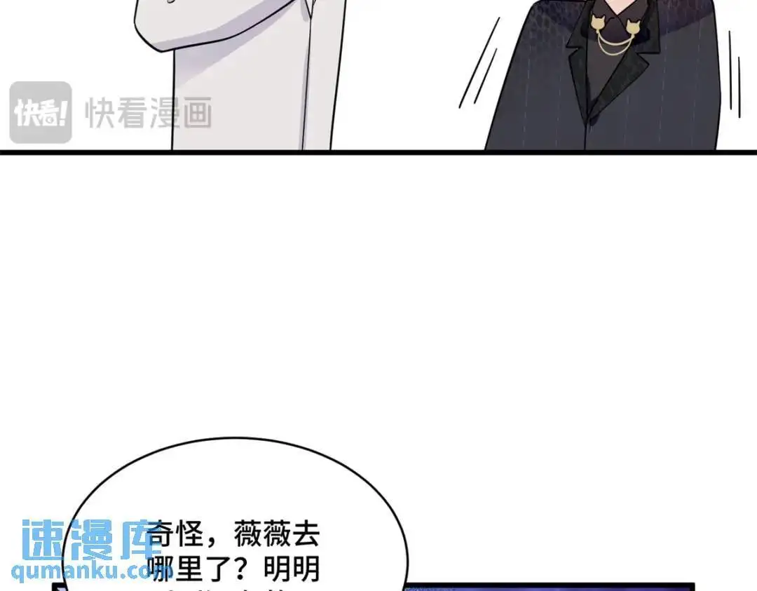 46 白初薇就是祖师爷？！38