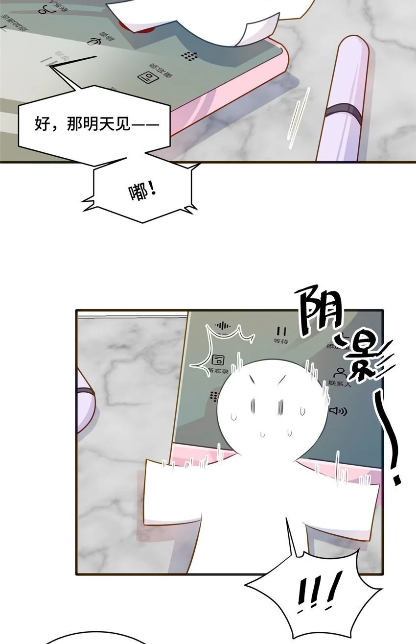 25 白初薇真的是妖怪！29