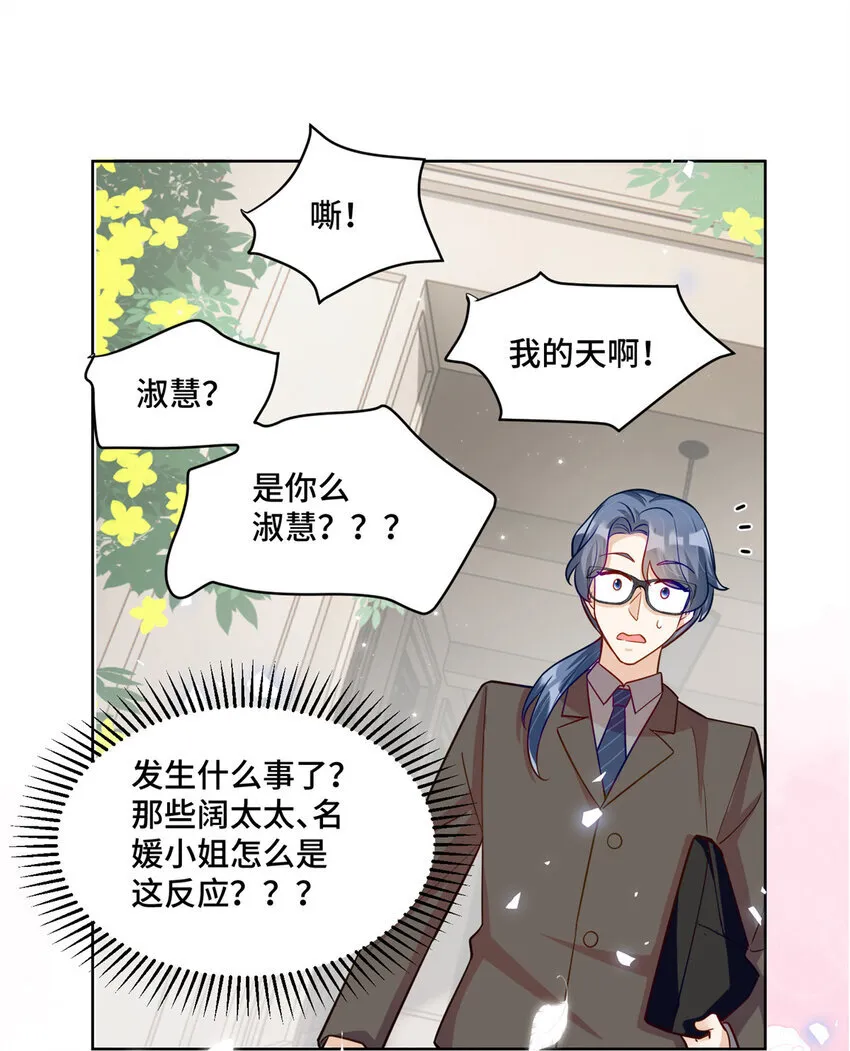 58 白家的能人真多27