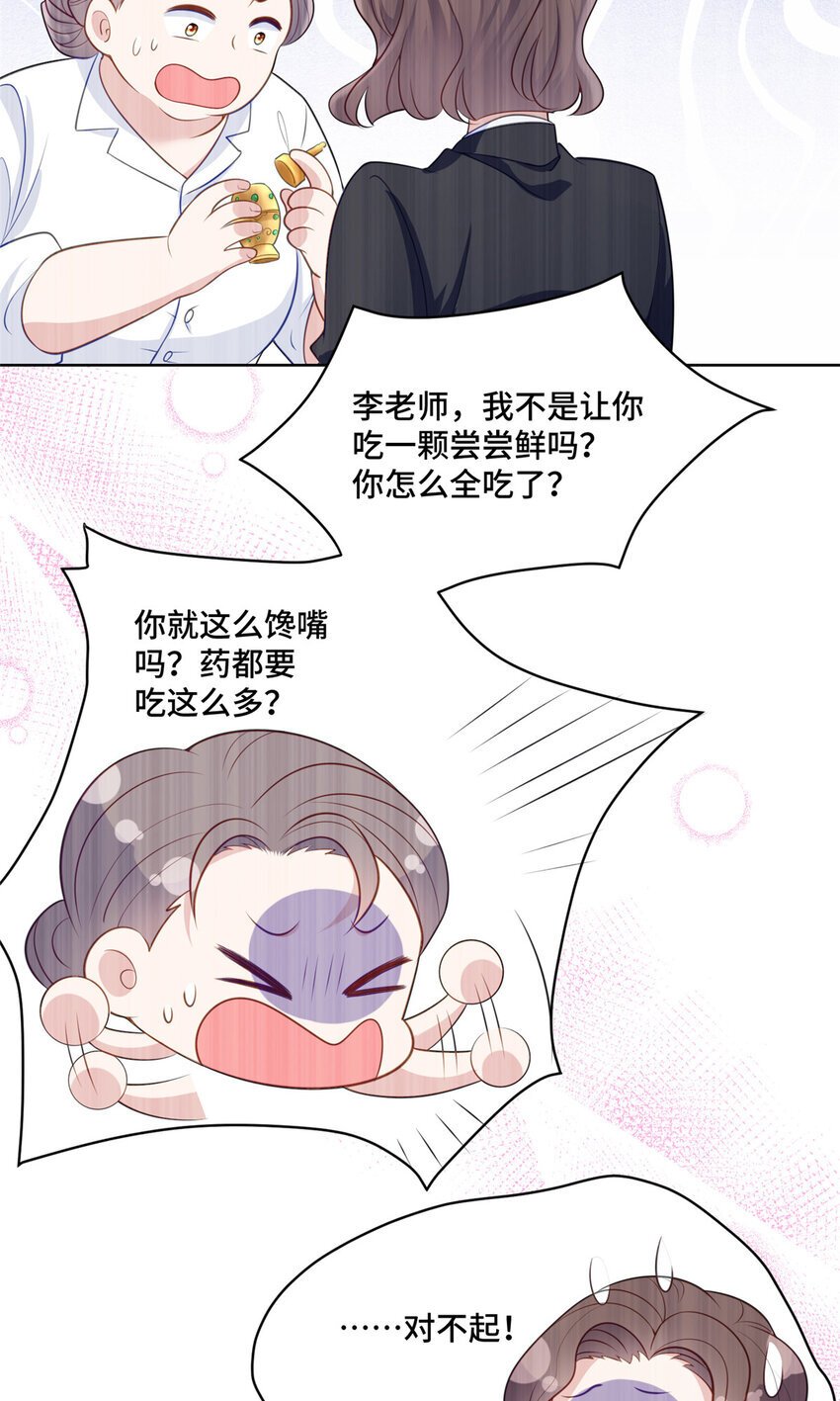 14 我和你四叔有个约会20