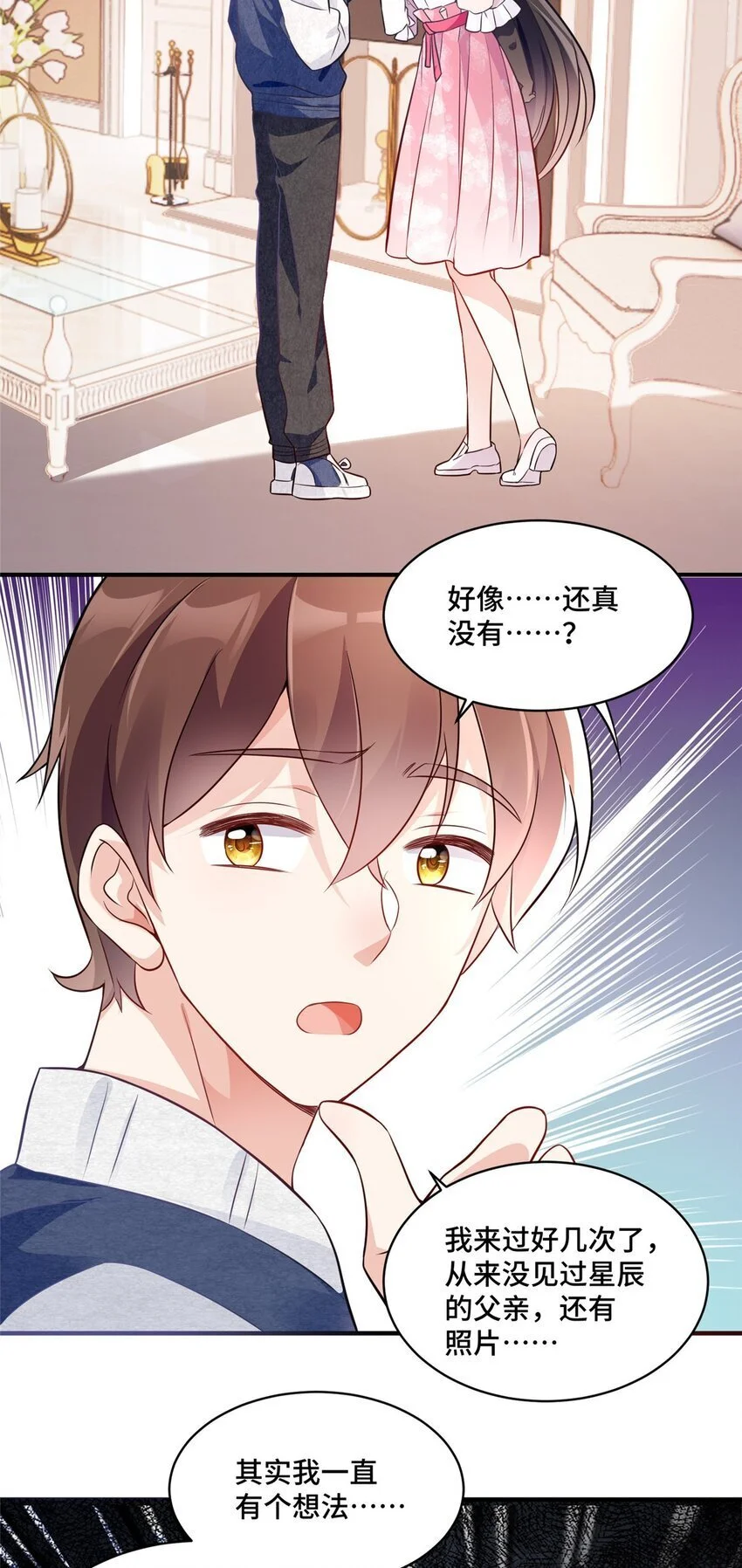 27 她怎么什么都知道36