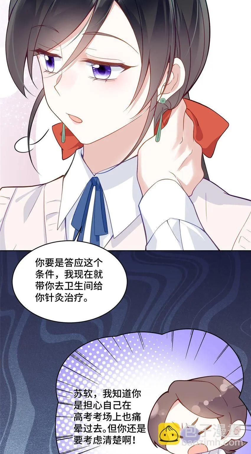 21 治病的条件32