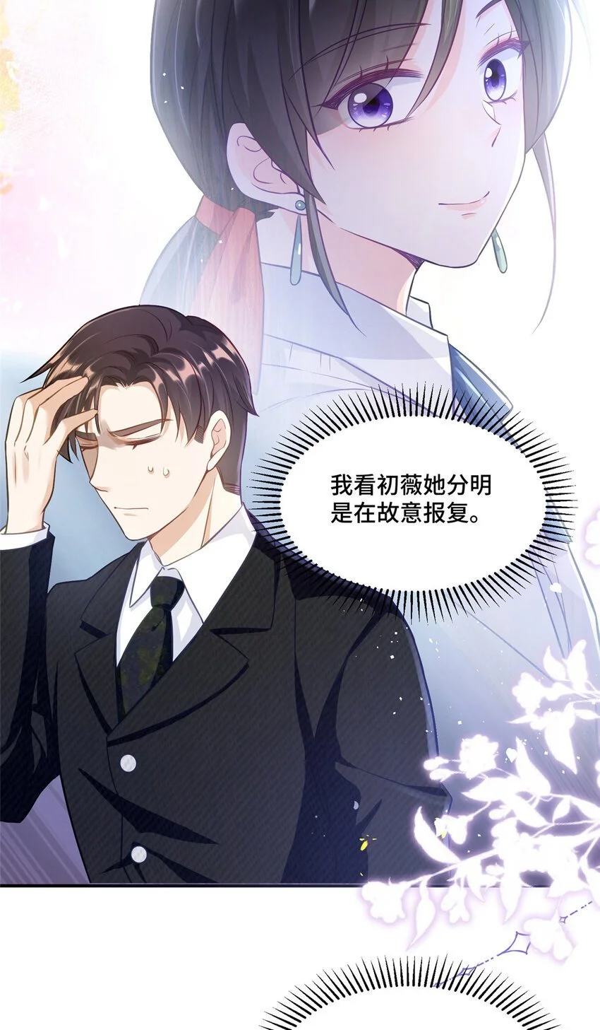 24 影帝被拉黑了33