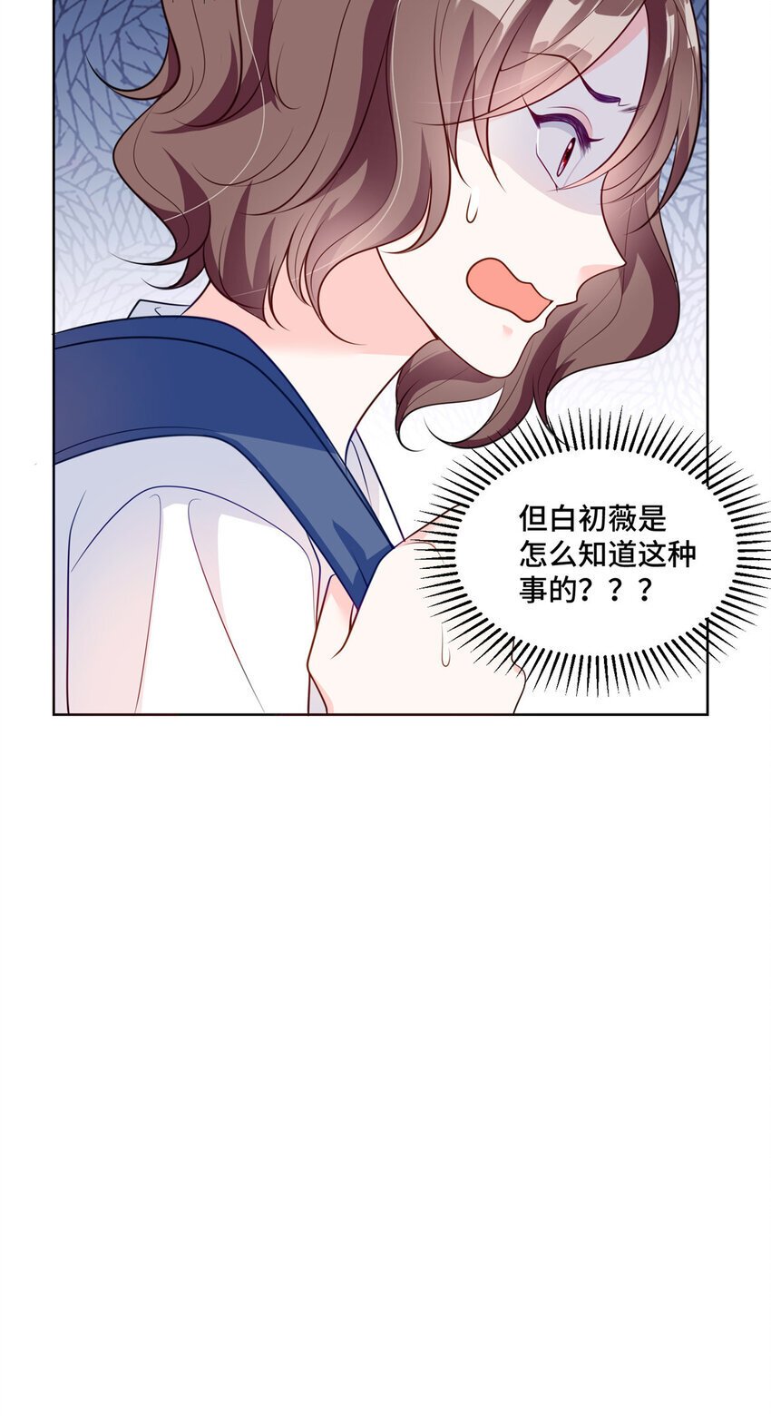 16 我想叫你初薇14