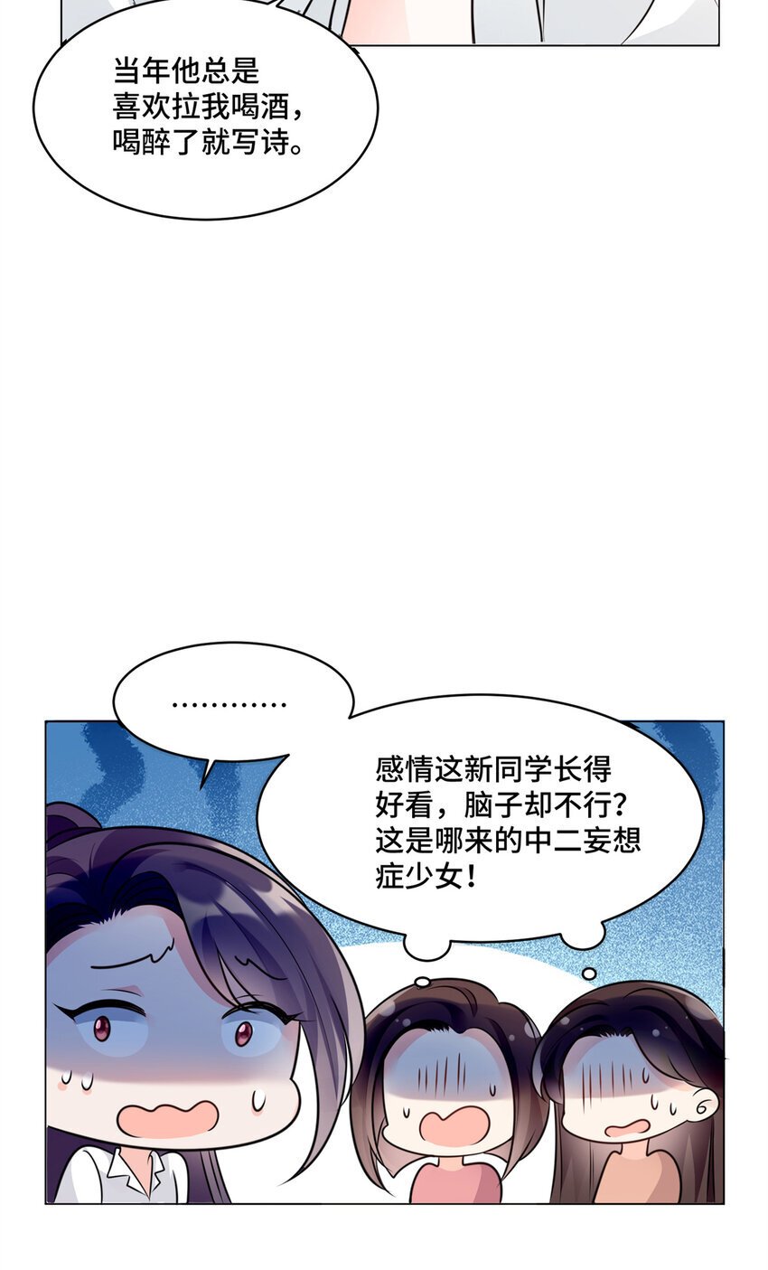 06 老板竟然铁树开花？21