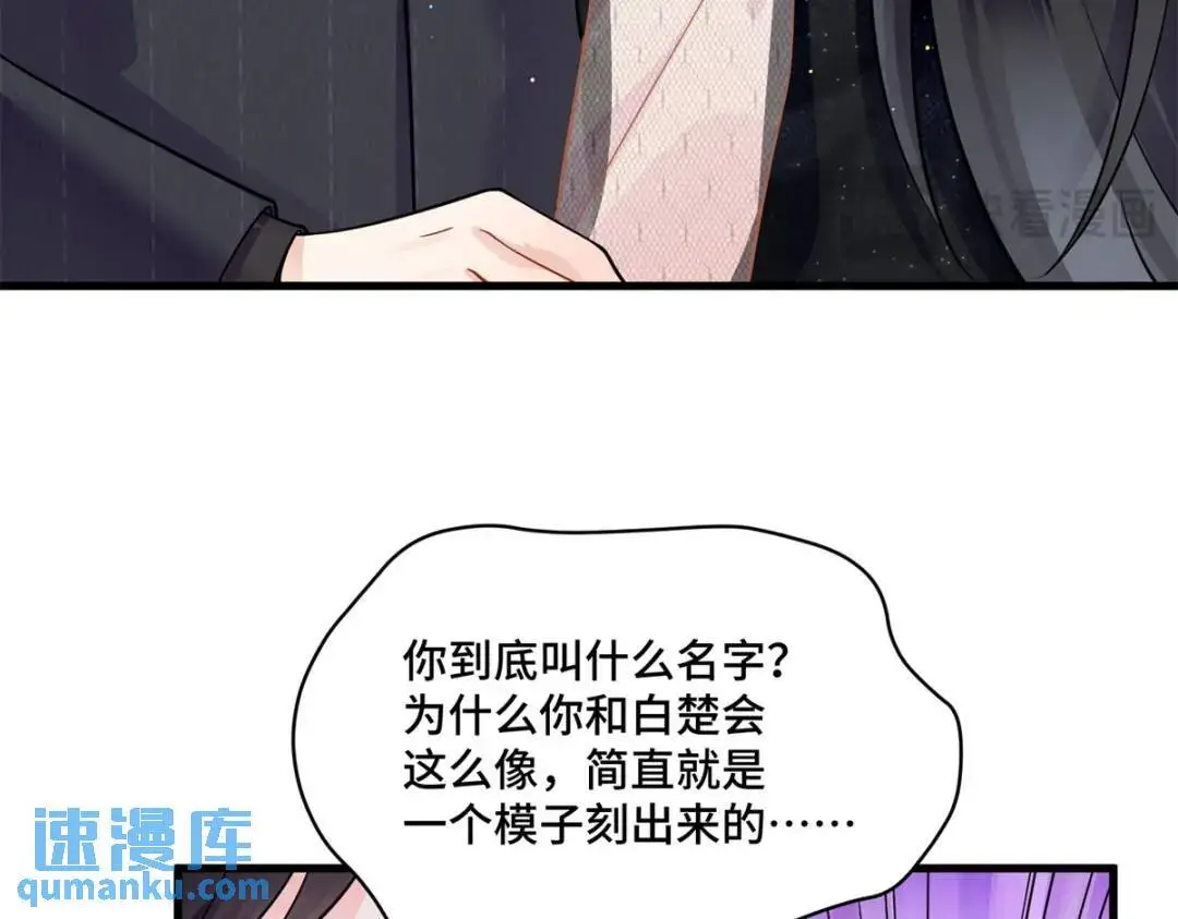 48 白楚是我姑姑27