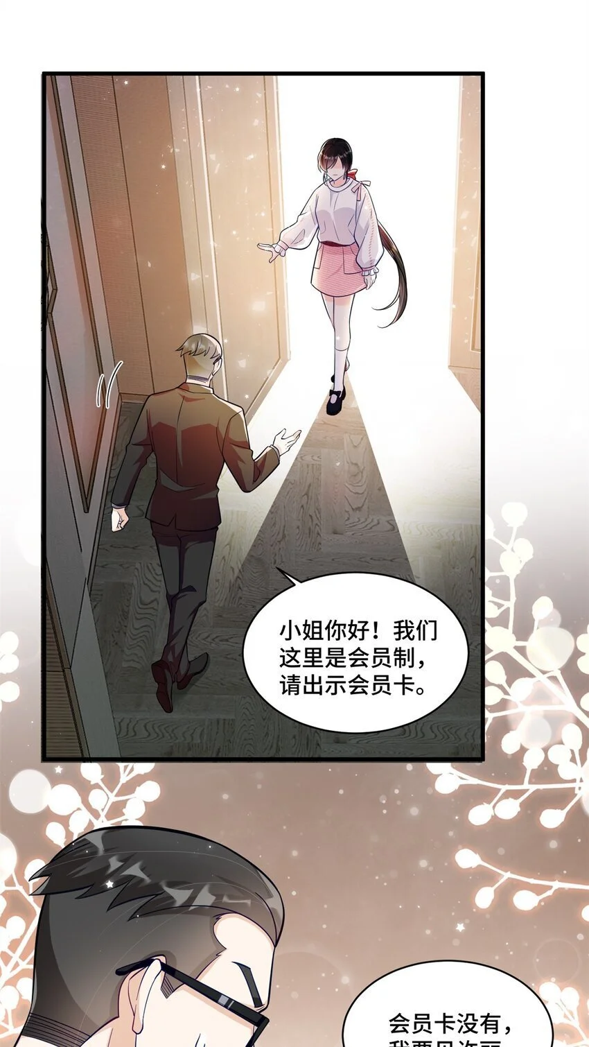 38 你的美人计不到位哦28