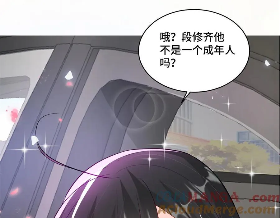 91 大佬是个小姑娘？！104