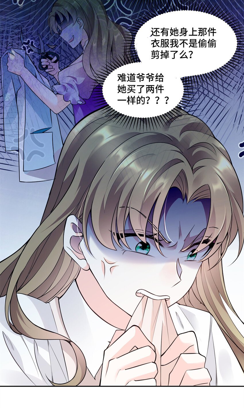 05 原著男主出现！6