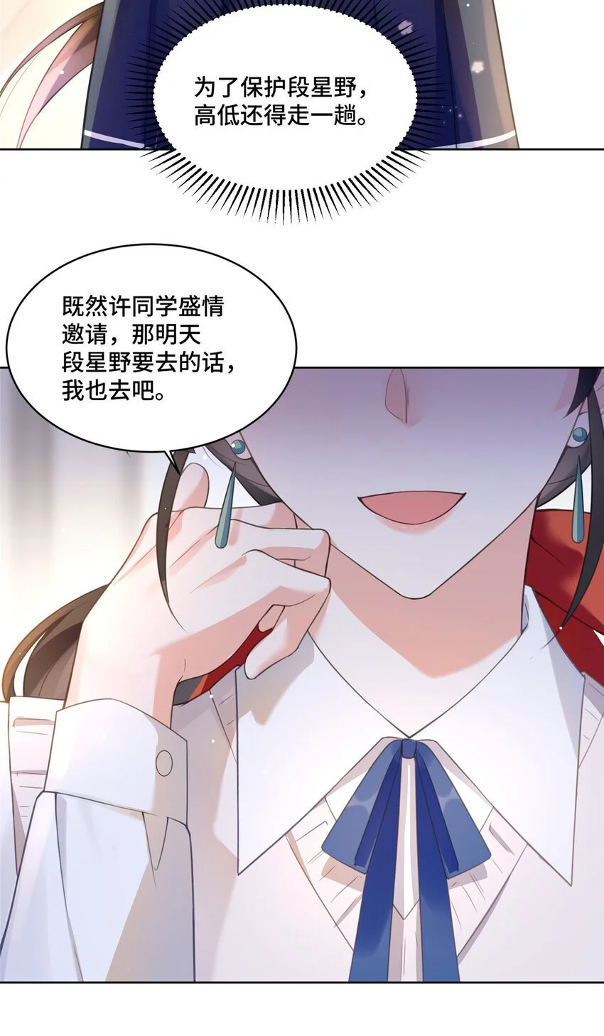 24 影帝被拉黑了11
