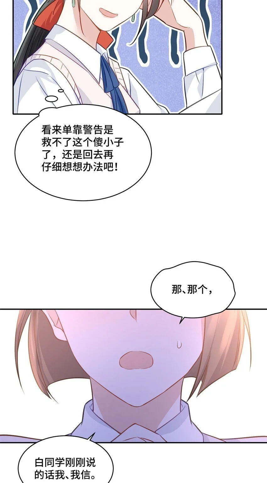 21 治病的条件19