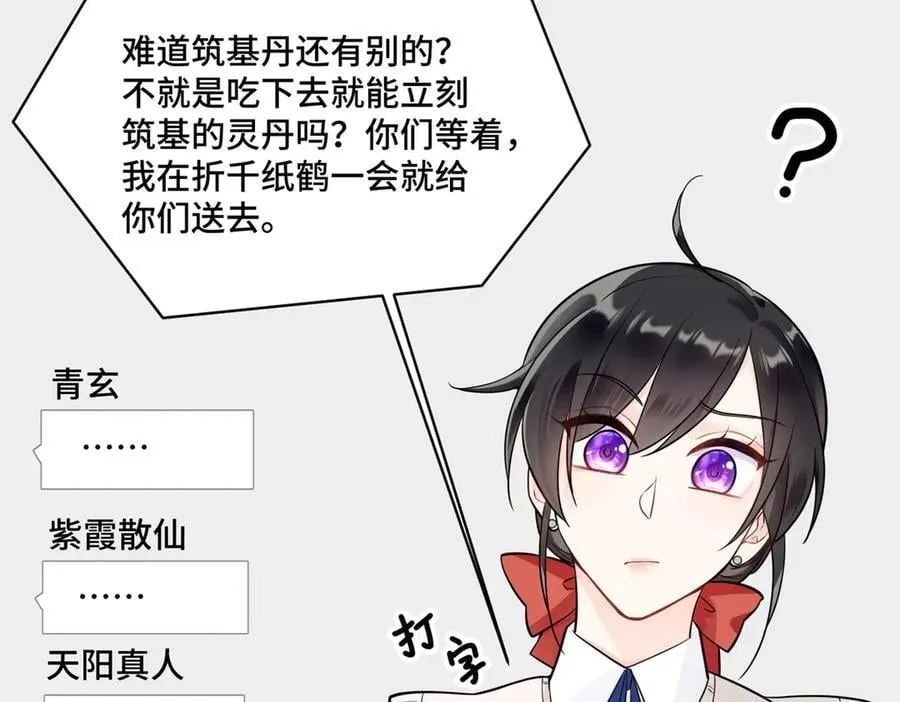 92 未来反派boss很闲吗14