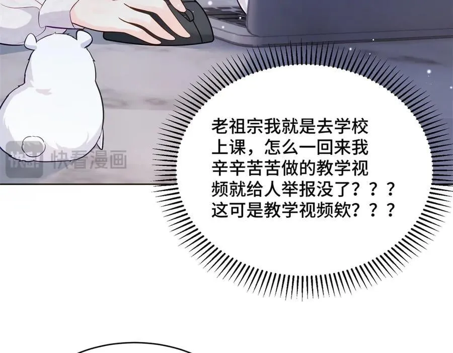 89 白初薇当主播5