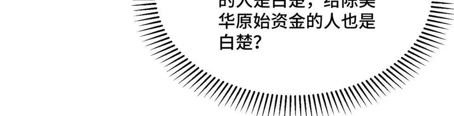 77 不老不死的怪物63