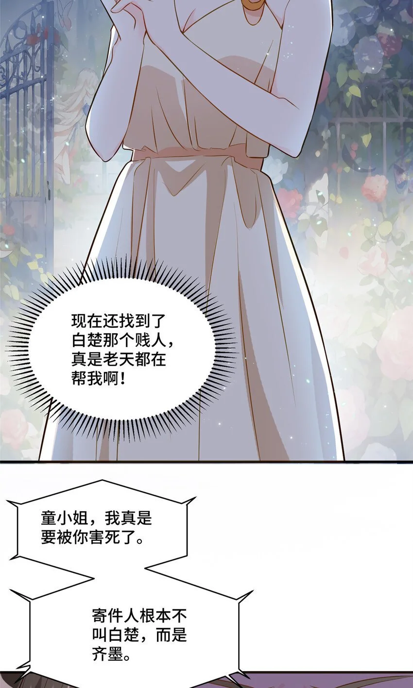25 白初薇真的是妖怪！14