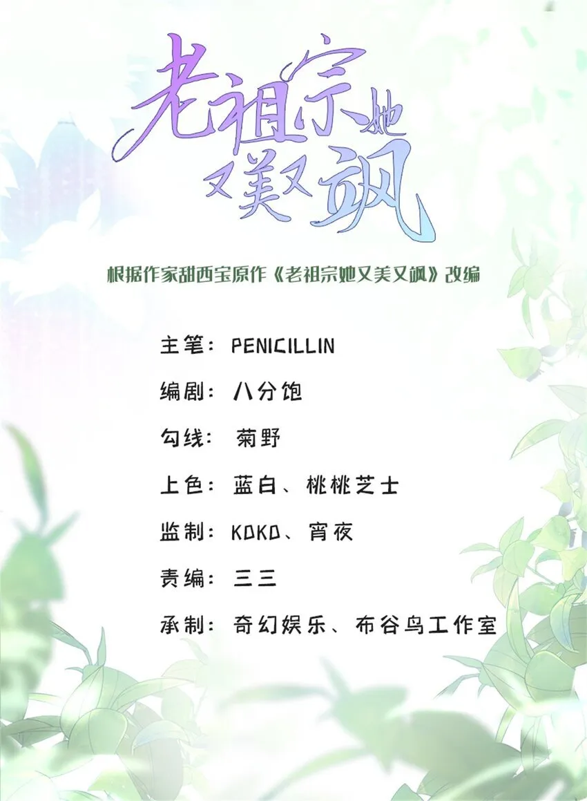 61 拍卖会风波0