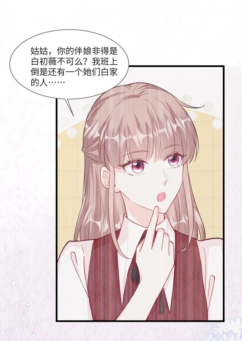 67 你这绿帽戴定了29