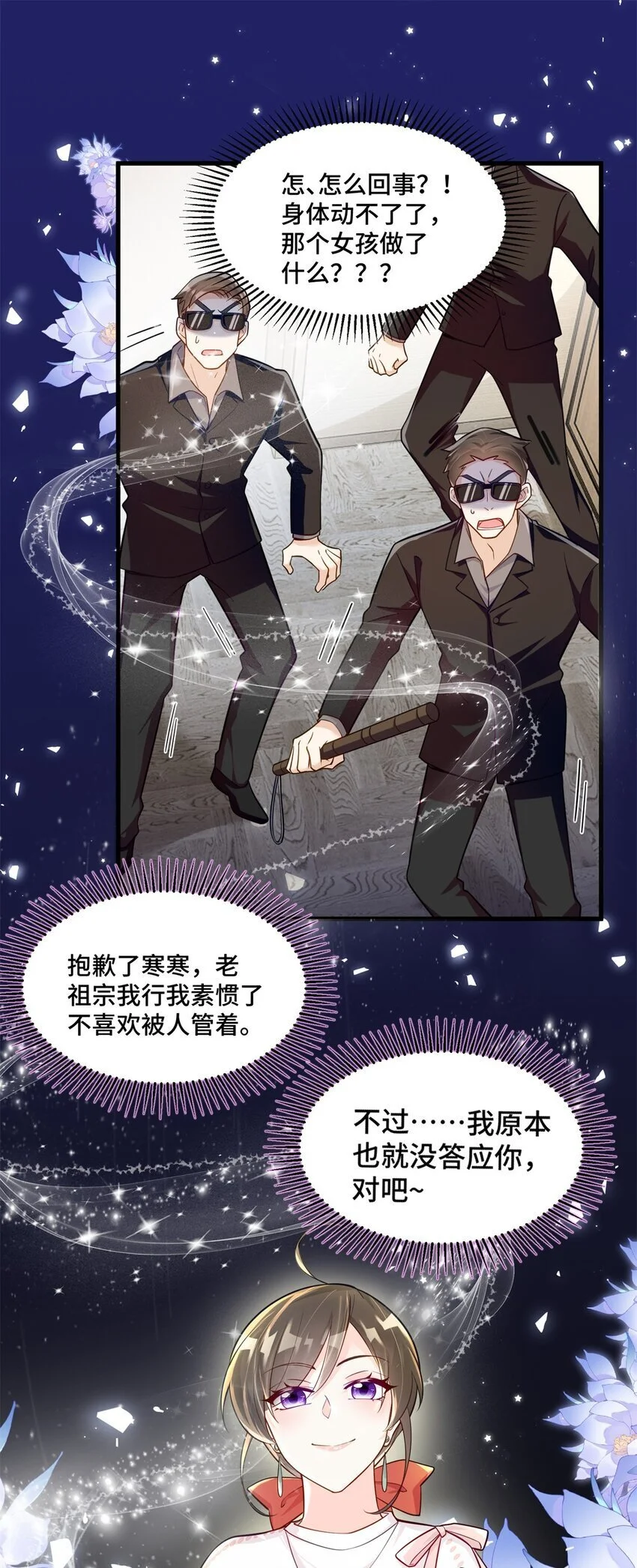 38 你的美人计不到位哦34