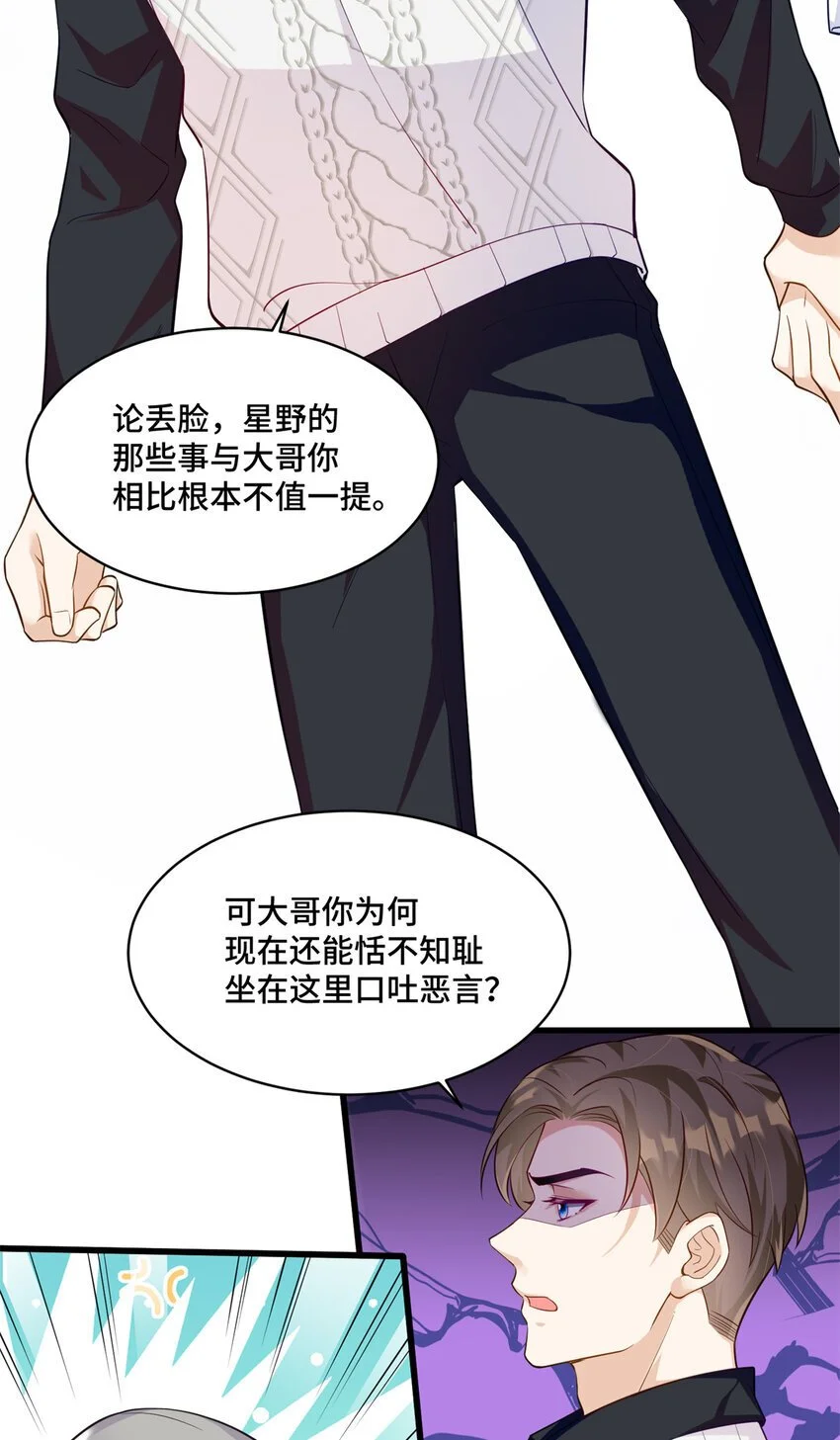 34 谁在给段家丢脸？26