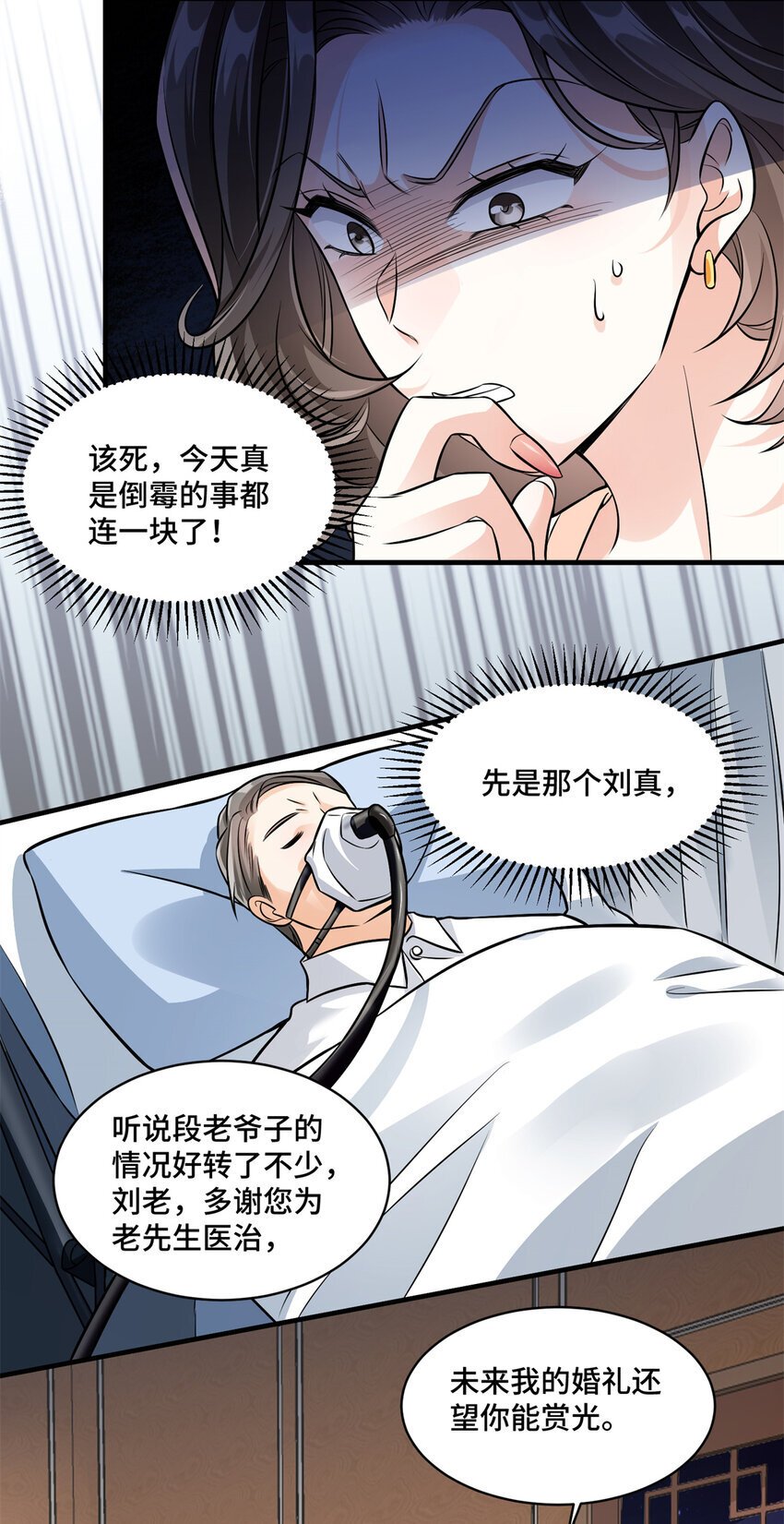 10 欠我的四个亿该还了29
