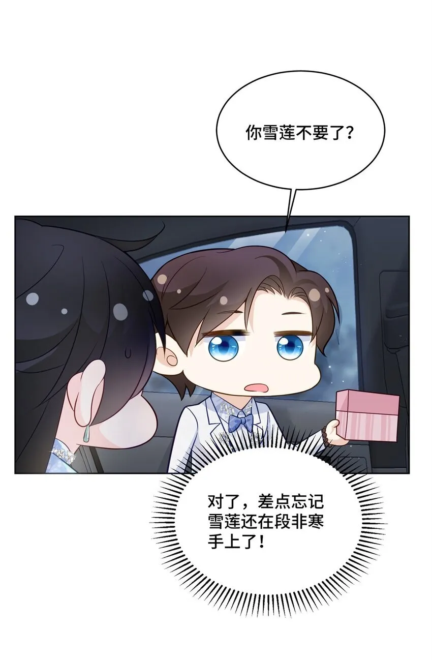 66 你不会是喜欢我吧？5