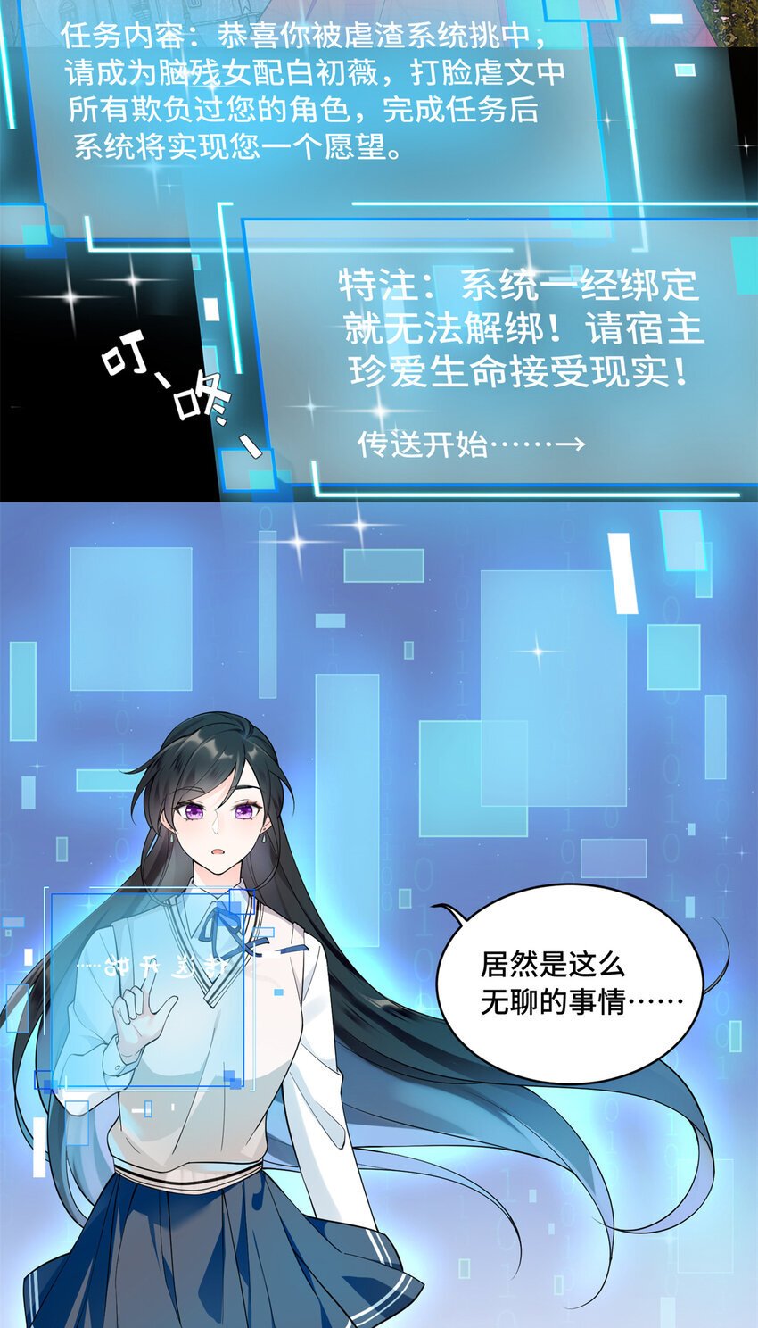 01 穿越成了人类老祖宗！6