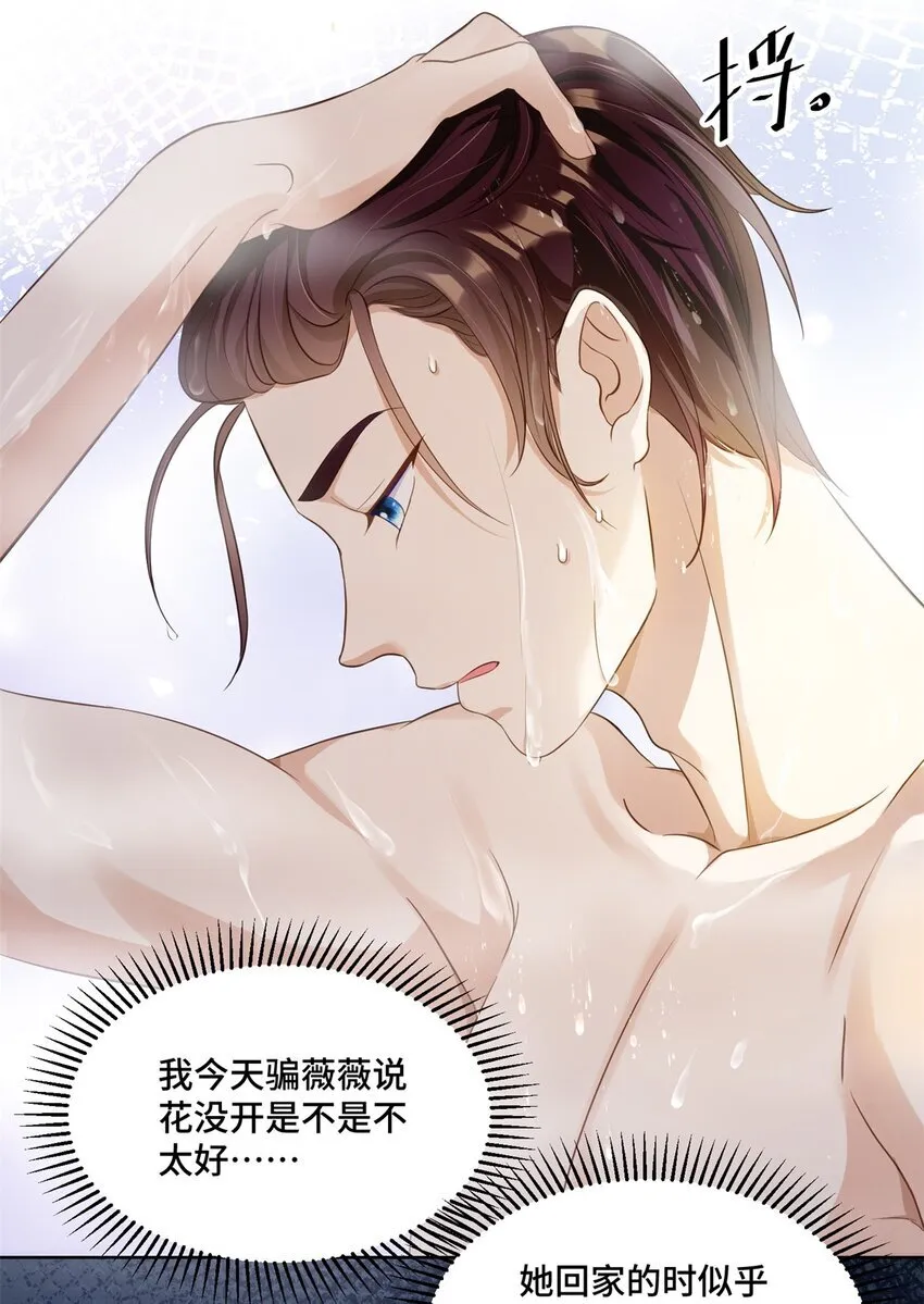 52 采花大盗10